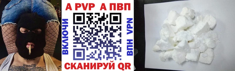 купить наркотики цена mega ссылки A-PVP СК КРИС Власиха