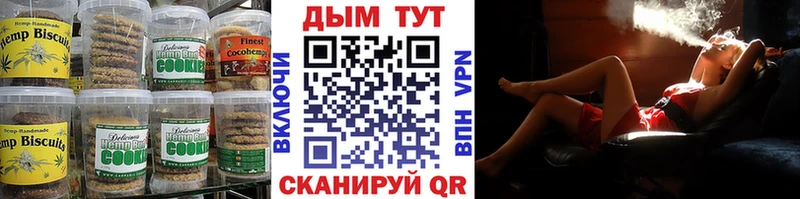 как найти закладки  Власиха  Печенье с ТГК конопля 