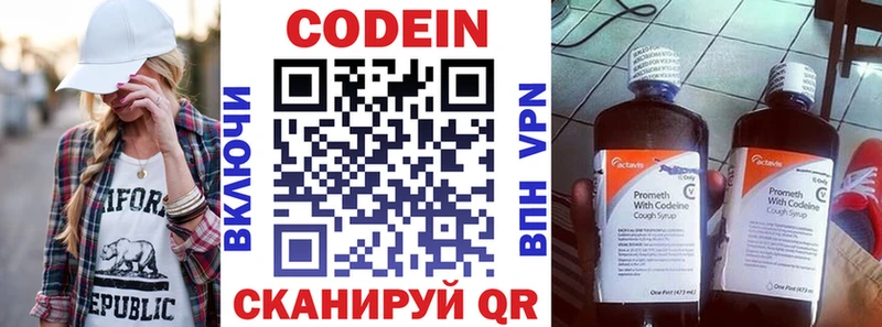 где купить наркоту  Власиха  Кодеин Purple Drank 