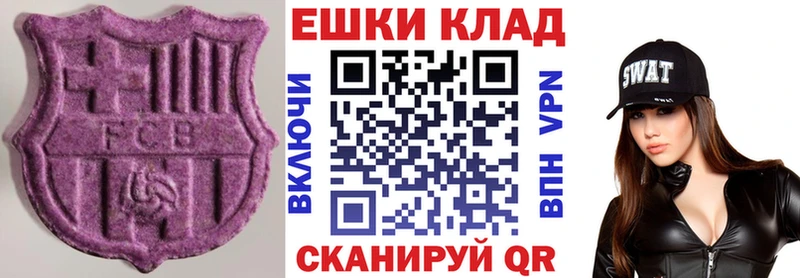 ЭКСТАЗИ ешки  купить наркотики сайты  Власиха 